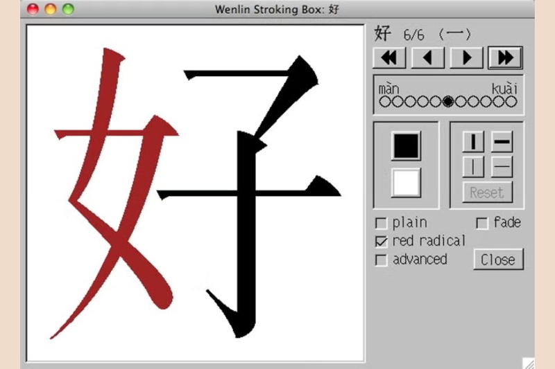 Wenlin