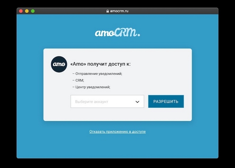 amocrm ảnh 3