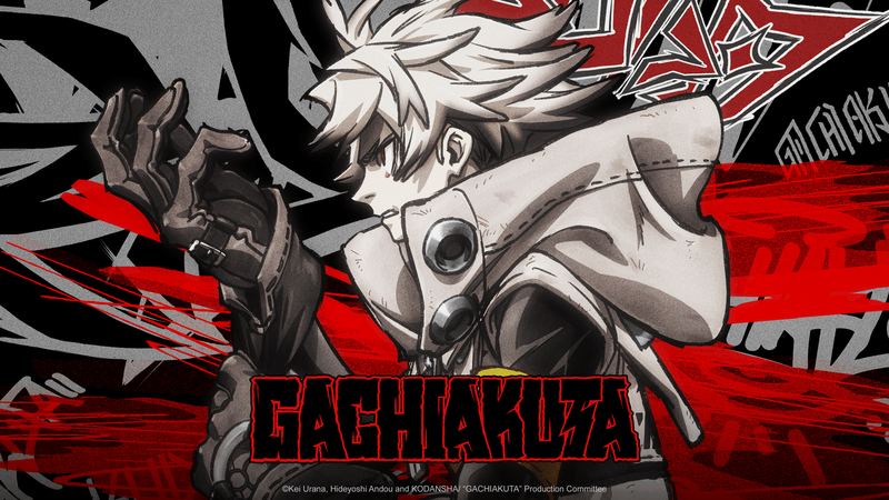Gachiakuta