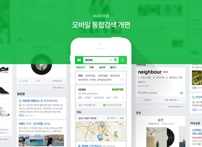 naver dictionary