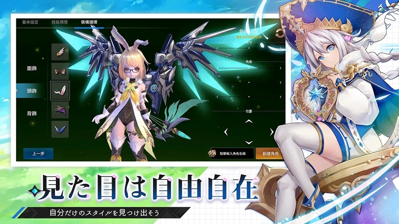 Aura Kingdom 2: Evolution 3
