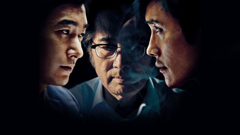 Inside Men (2015)