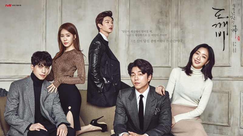 Goblin (2016)