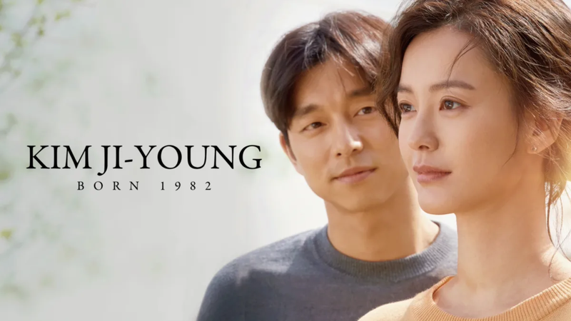 Kim Ji Young: Born 1982 (2019)