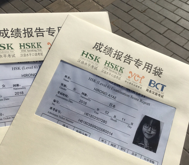 HSK