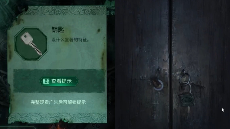 Bạn phải mở khu vực phòng bên trái có người giấy đang tắm và khoá từ bên trong