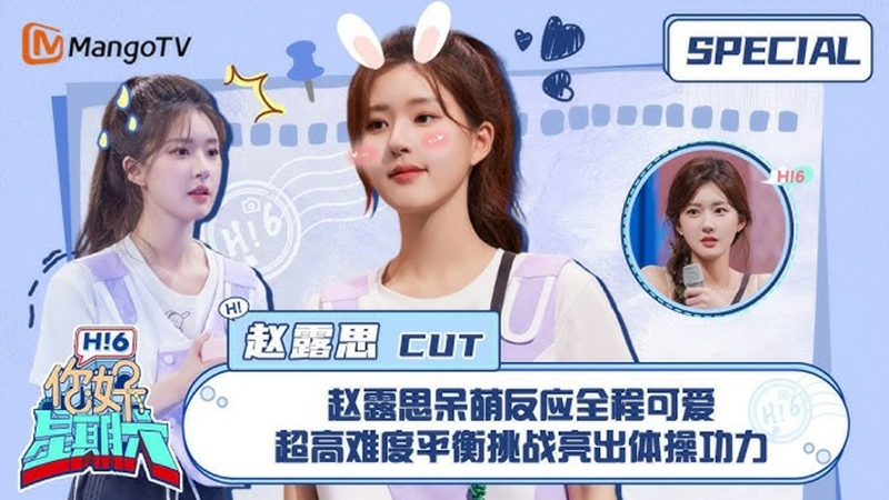 Triệu Lộ Tư thể hiện sự cuốn hút trên các chương trình giải trí