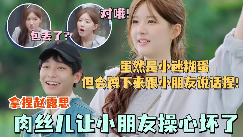 Chương trình Truyện Cổ Tích có Triệu Lộ Tư