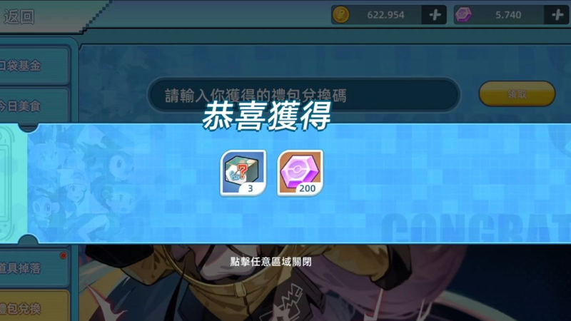 Code Baokemeng 5