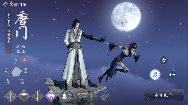 code tru tiên quyết 7