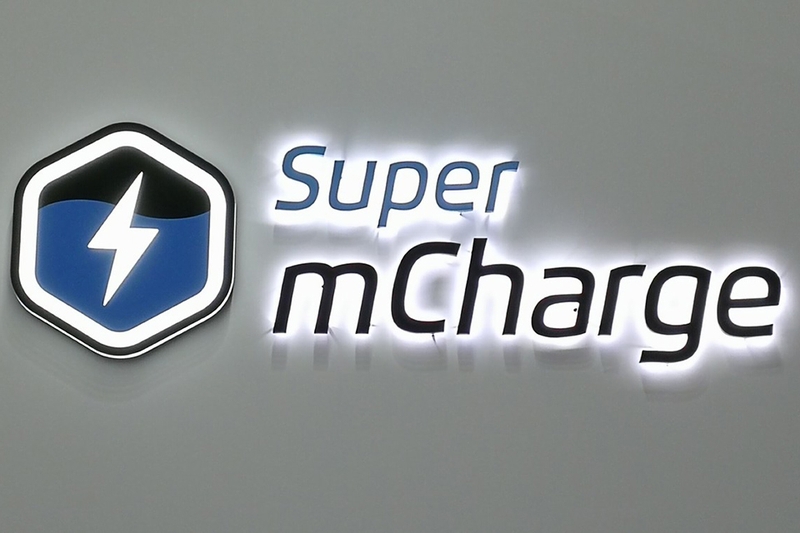 Công nghệ sạc nhanh Super mCharge 1