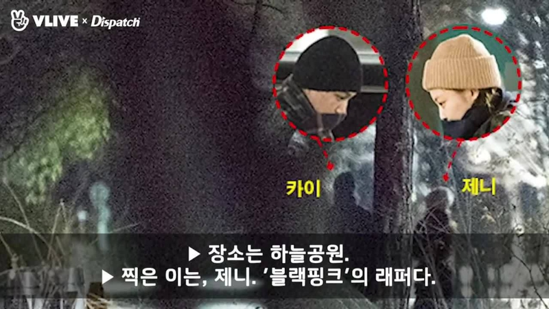 Kai (EXO) và Jennie (BLACKPINK)