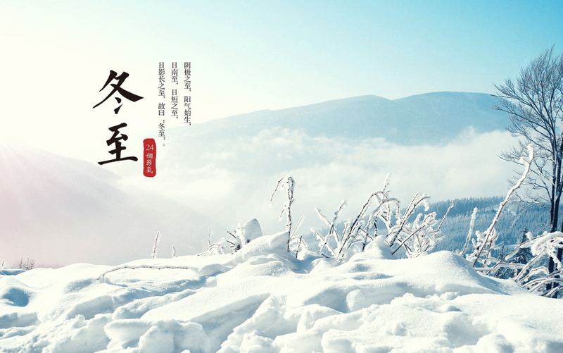 Đông chí nhất dương sinh