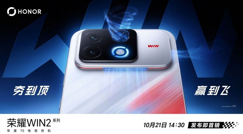 Quạt tản nhiệt chủ động trên HONOR WIN 2 hỗ trợ làm mát thiết bị khi chơi game.