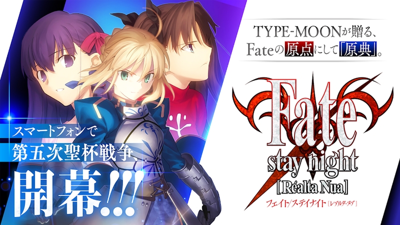Fate/stay night là một game nổi tiếng của Nhật Bản