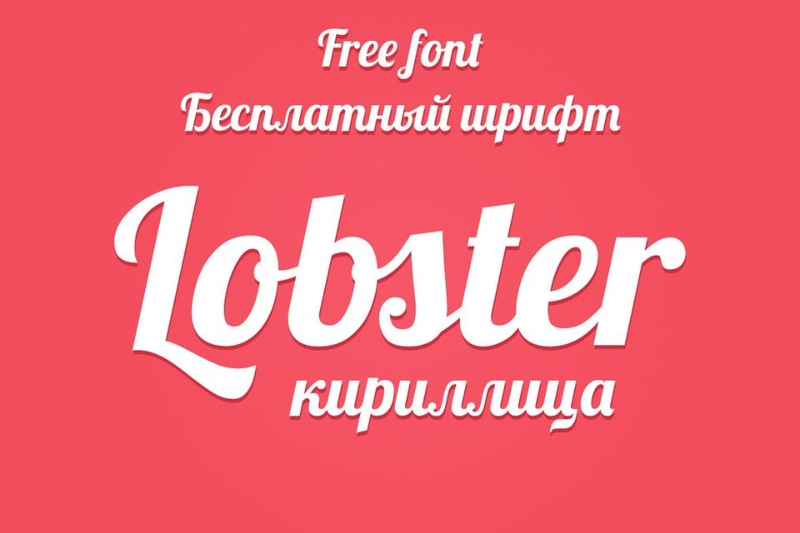 Lobster nổi tiếng với các đường nét mềm mại và uốn lượn