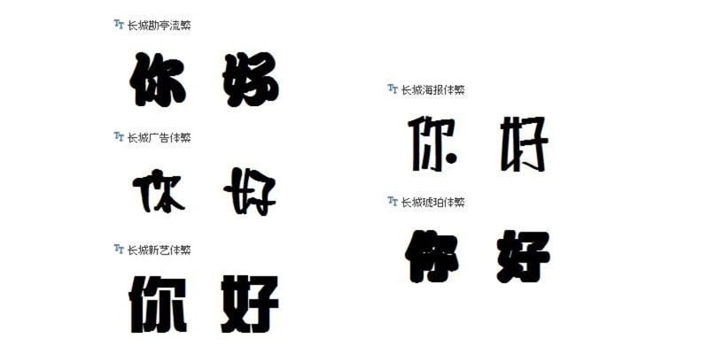 Font chữ Chang Cheng giản thể thẳng, chắc chắn