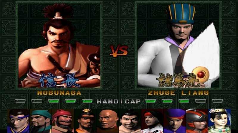 Dynasty Warriors 1