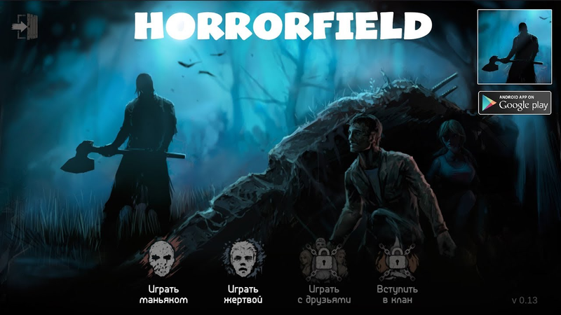 Horrorfield