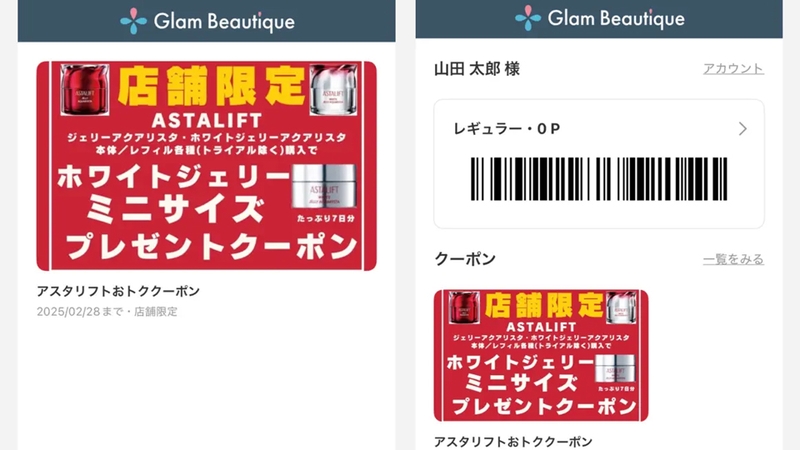Ứng dụng Glam Beautique đem đến trải nghiệm sử dụng tối ưu