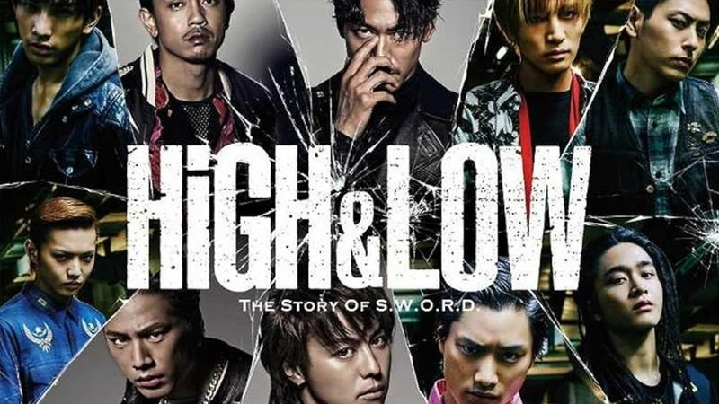 High&Low: The Story of S.W.O.R.D. (2015)