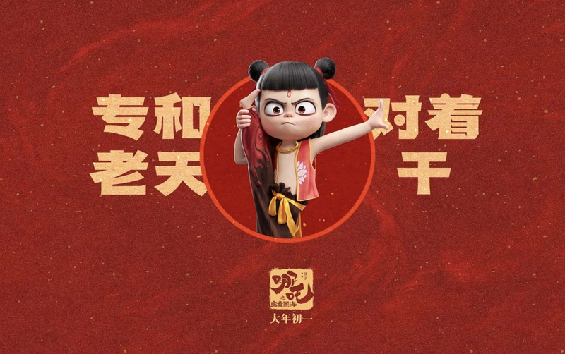 hình nền na tra ma đồng náo hải 23
