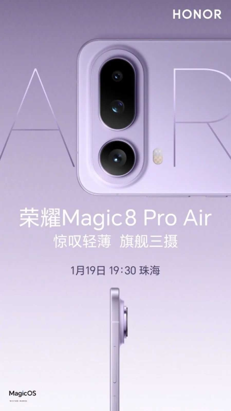 honor-magic8-pro-air-teaser-198387-1.jpg