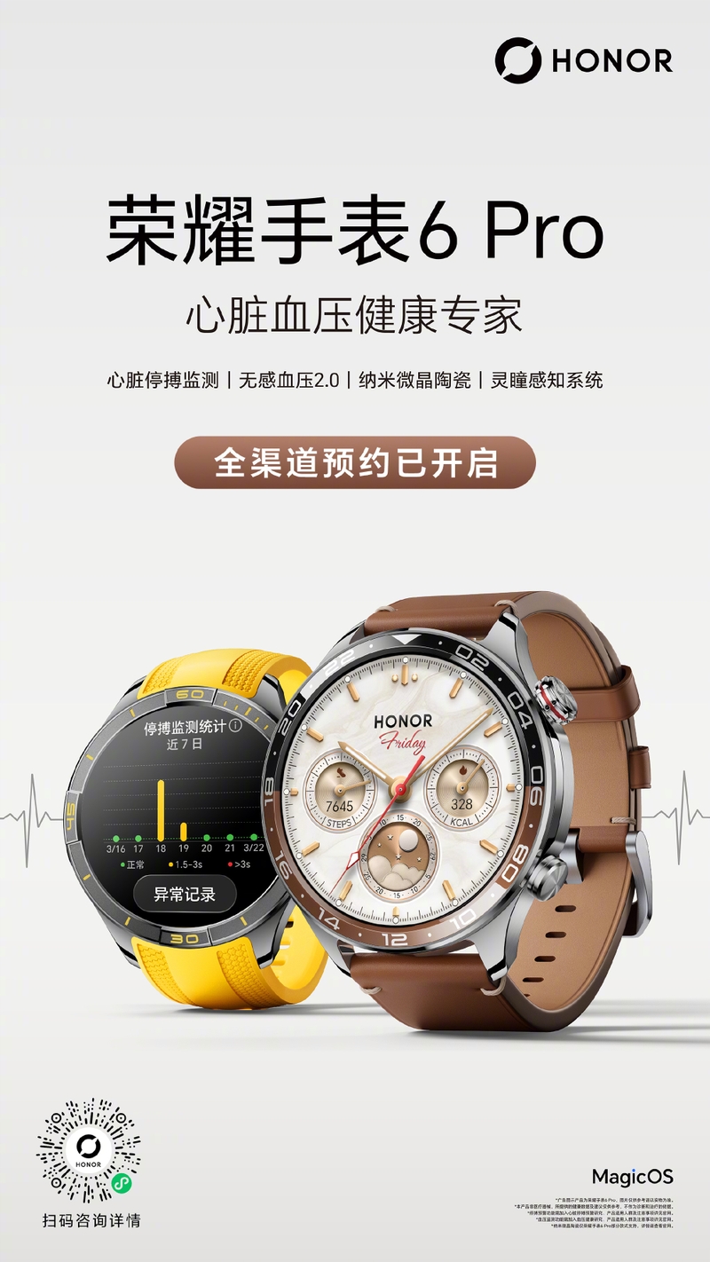 HONOR Watch 6 Pro tập trung vào theo dõi ngừng tim và huyết áp.