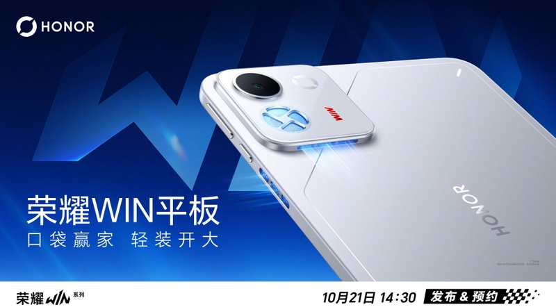HONOR WIN Tablet bố trí khe hút gió và các cửa thoát khí quanh cụm camera sau, hỗ trợ làm mát khi chơi game.