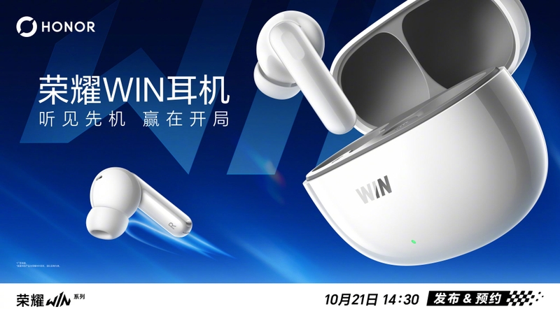 HONOR WIN Buds cũng sẽ được giới thiệu cùng WIN 2 và WIN Tablet tại sự kiện ra mắt ngày 21/10.
