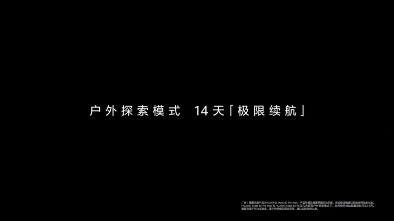 huawei-mate-80-ra-mat-outdoor-mode-193402-2.jfif