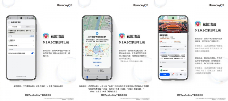 Huawei nâng cấp Petal Maps với điều hướng ngoại tuyến và tính năng bảo mật mới