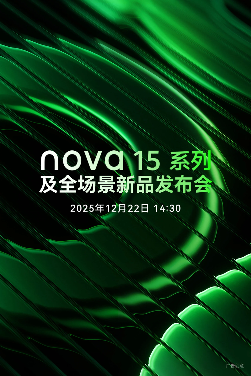 huawei-nova-15-series-an-dinh-ngay-ra-mat-195567-2.webp
