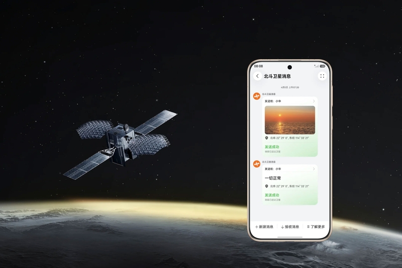 HUAWEI Pura 90 Plus hỗ trợ nhắn tin vệ tinh BeiDou hai chiều, tăng khả năng liên lạc ở khu vực thiếu sóng di động.