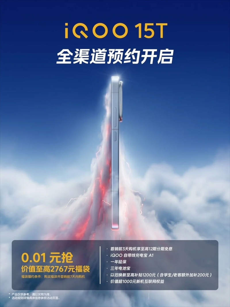 iqoo-15t-lo-teaser-chinh-thuc-206865-1.jpg