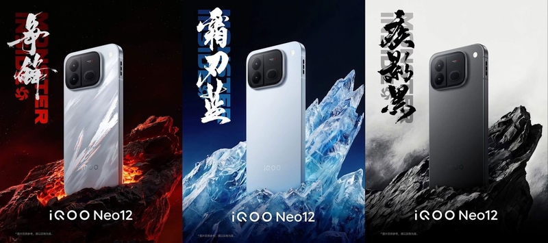 Ba phiên bản màu của iQOO Neo 12, với Zhengfeng sở hữu mặt lưng họa tiết nổi bật.