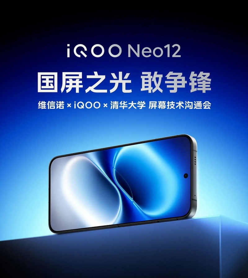 iQOO Neo 12 sở hữu màn hình phẳng với camera trước dạng đục lỗ, mở rộng không gian hiển thị.