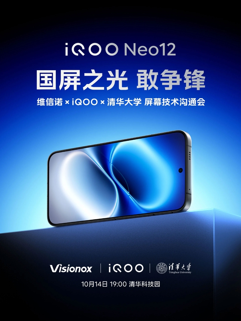 iQOO Neo 12 sở hữu màn hình phẳng, ứng dụng công nghệ pTSF do Visionox và Đại học Thanh Hoa phát triển.