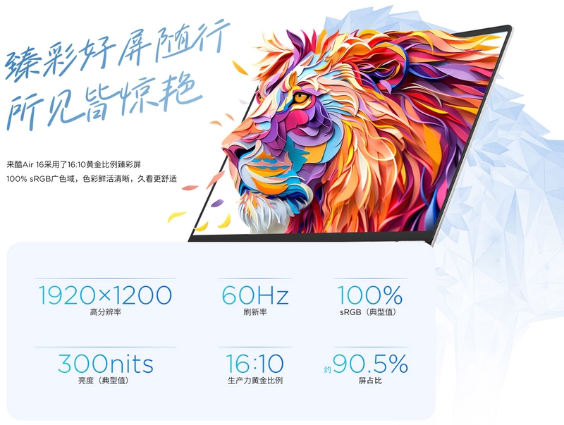 lenovo-lecoo-air-16-core-edition-ra-mat-212156-3.jpg