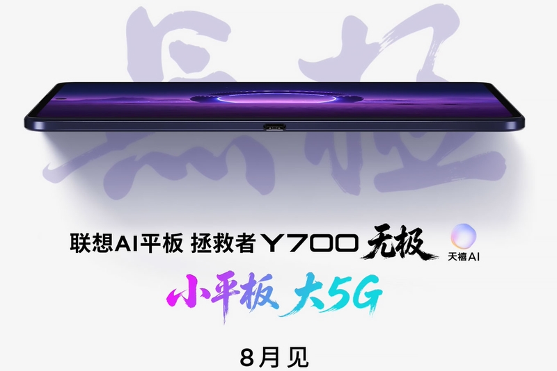lenovo-legion-y700-infinite-dung-chip-snapdragon-8-elite-gen-5-ep-xung-209704-6.jpg