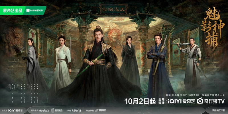 lich-chieu-mi-anh-than-bo-1.png