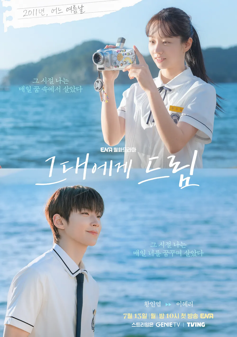 Giới thiệu phim Dream To You