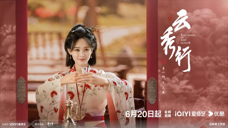 lịch chiếu vân tú hành ảnh 1