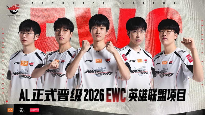 lịch thi đấu EWC 2026 LOL hình 3.jpg