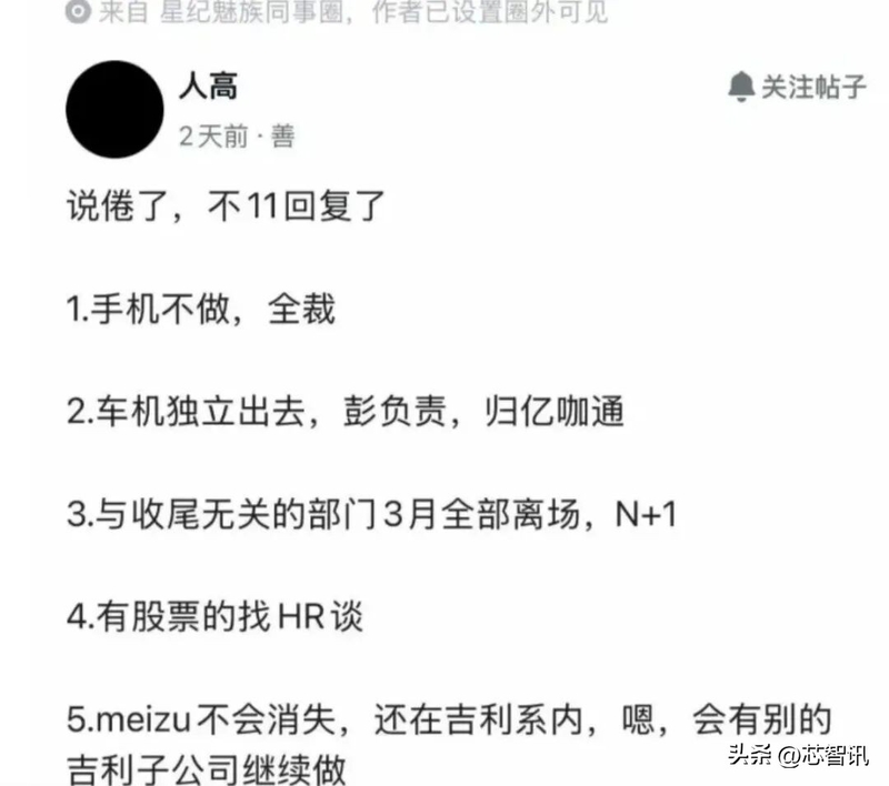 meizu-23-va-tuong-lai-smartphone-meizu-sau-thong-bao-chinh-thuc-201734-3.jpg