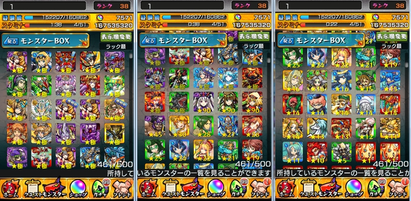 Monster Strike 1