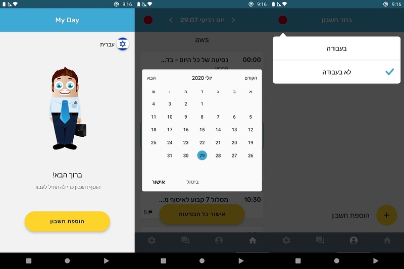 MyDay phù hợp với những đối tượng sử dụng nào?