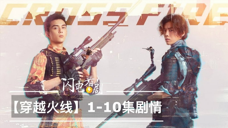 Nhân vật Lộ Tiểu Bắc và Tiêu Phong