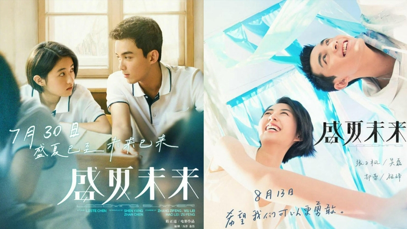 Bộ phim điện ảnh thanh xuân Mùa Hè Tương Lai