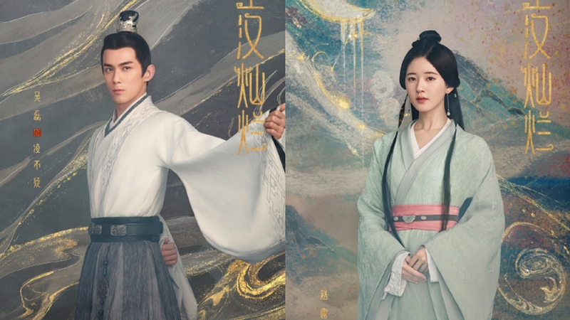 Ngô Lỗi hợp tác cùng Triệu Lộ Tư trong Tinh Hà Xán Lạn